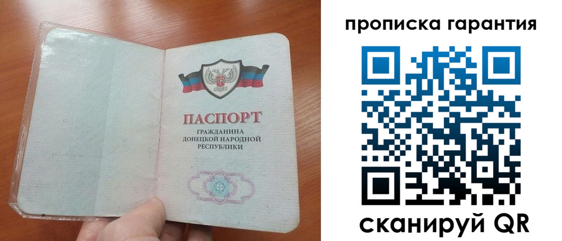 прописка для кредита в Новочеркасске