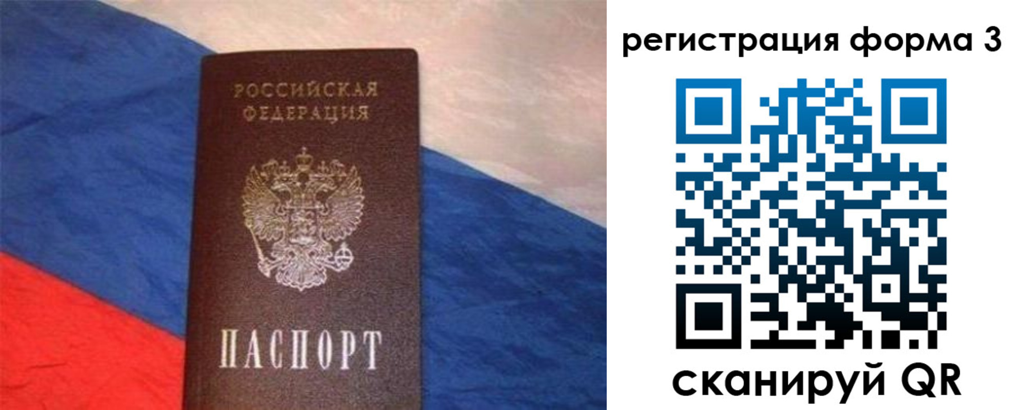 временная регистрация поиск в Новочеркасске
