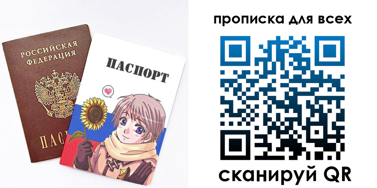 временная прописка в Новочеркасске