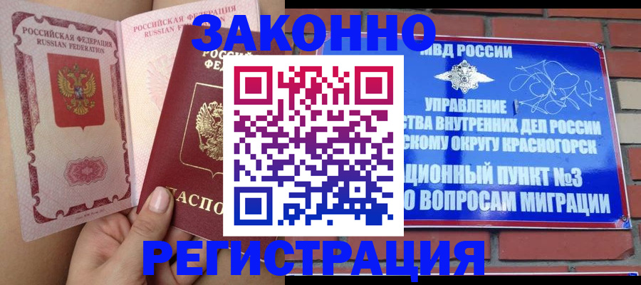 прописка для военкомата в Новочеркасске