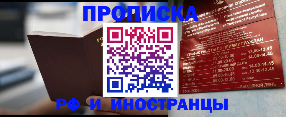 регистрация для дет. сада в Новочеркасске