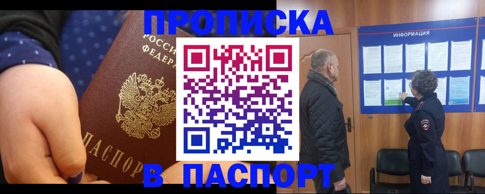 регистрация для школы в Новочеркасске