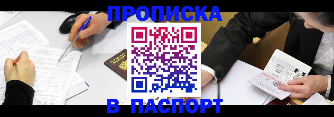 временная регистрация госуслуги в Новочеркасске