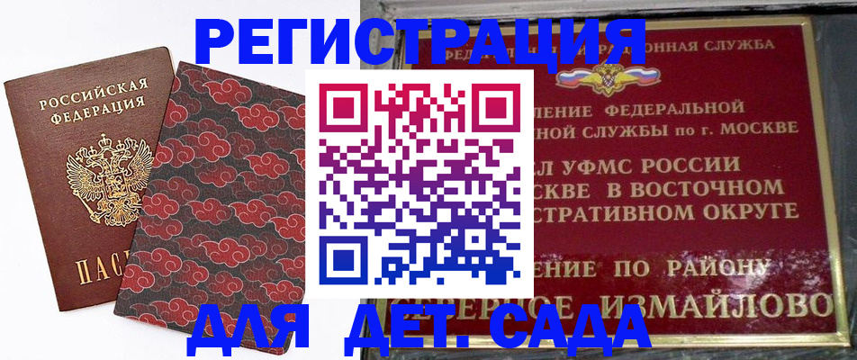 прописка в квартире в Новочеркасске