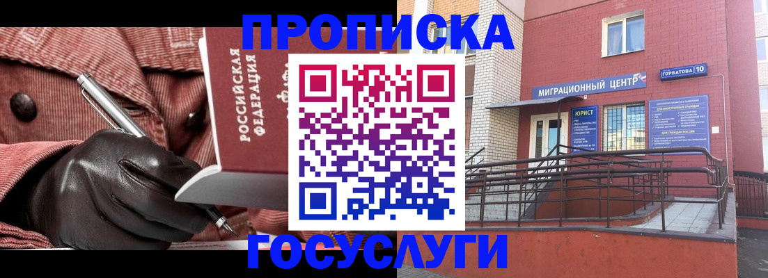 прописка иностранных граждан в Новочеркасске