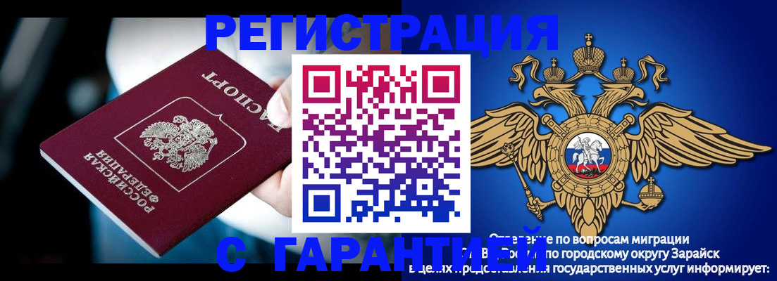 прописка ребенка в Новочеркасске