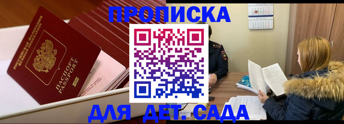 где прописаться в Новочеркасске