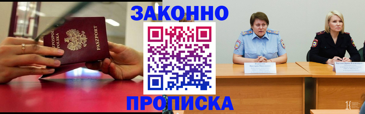 пропишу в квартире в Новочеркасске