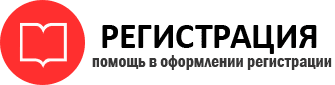 прописка в Новочеркасске id400295